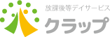 クラップ　放課後等デイサービス　オーナーページ